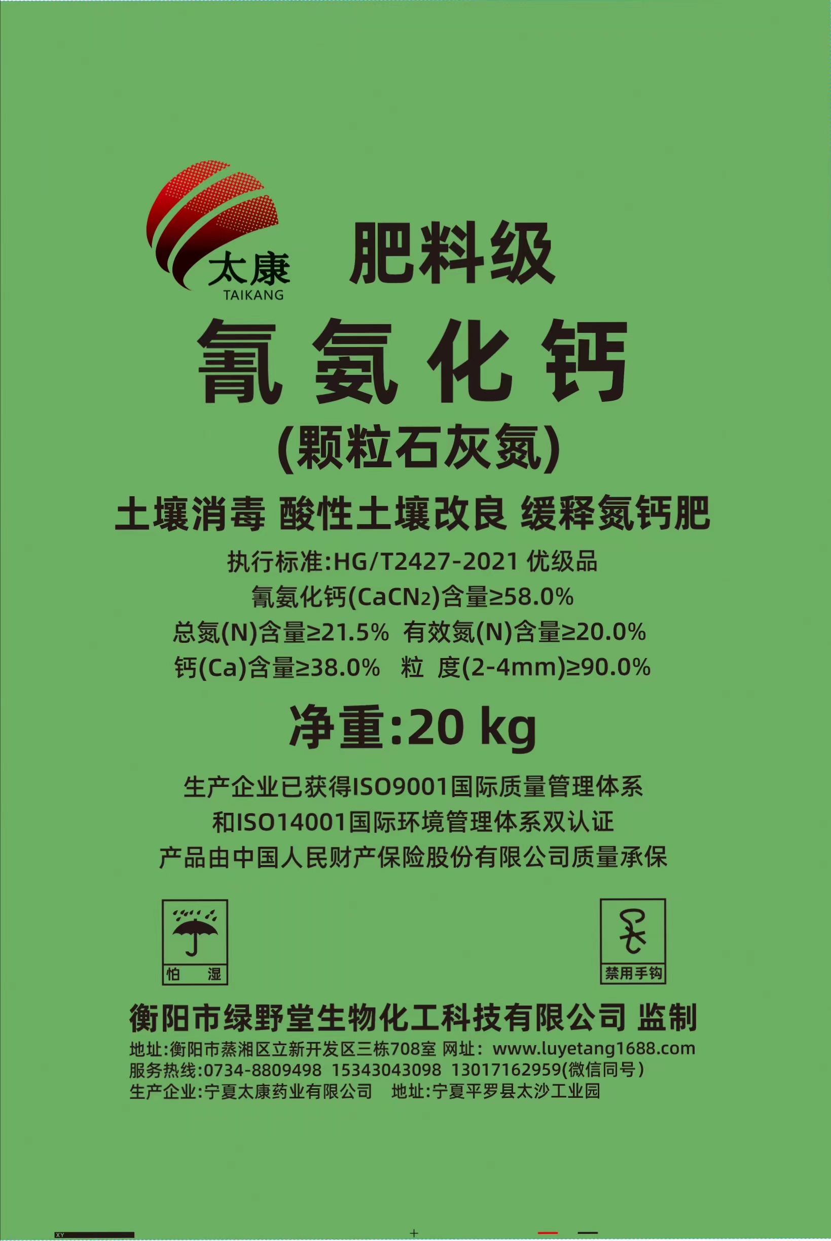 氰氨化鈣土壤消毒改良劑(石灰氮土壤消毒改良劑，顆粒劑，58%，農(nóng)業(yè)級(jí))